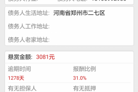 涟源专业要账公司